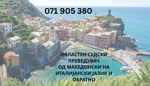 071905380 OVLASTEN SUDSKI PREVOD OD MAKEDONSKI NA ITALIJANSKI