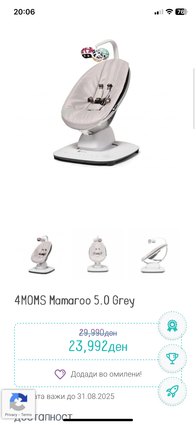 Relaksator 4 Moms MammaRoo 5.0