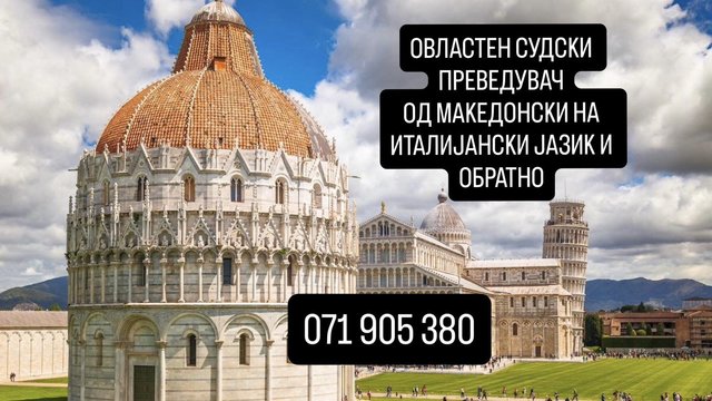 071 905 380 Sudski prevodi na Italijanski | Скопjе