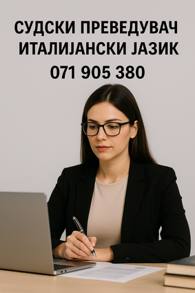 Овластен судски преведувач за италијански јазик🇮🇹