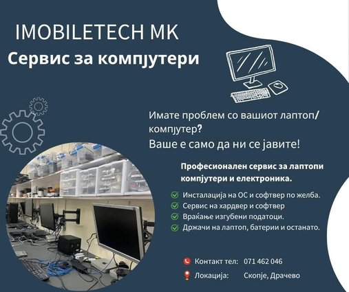 Сервис за компјутери, лаптопи, телевизори, принтери електроника.