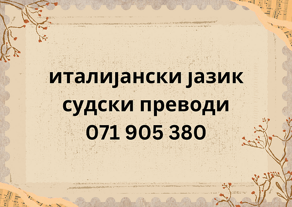 071 905 380 Sudski preveduvac italijanski jazik - Ovlasten sudski preveduva;